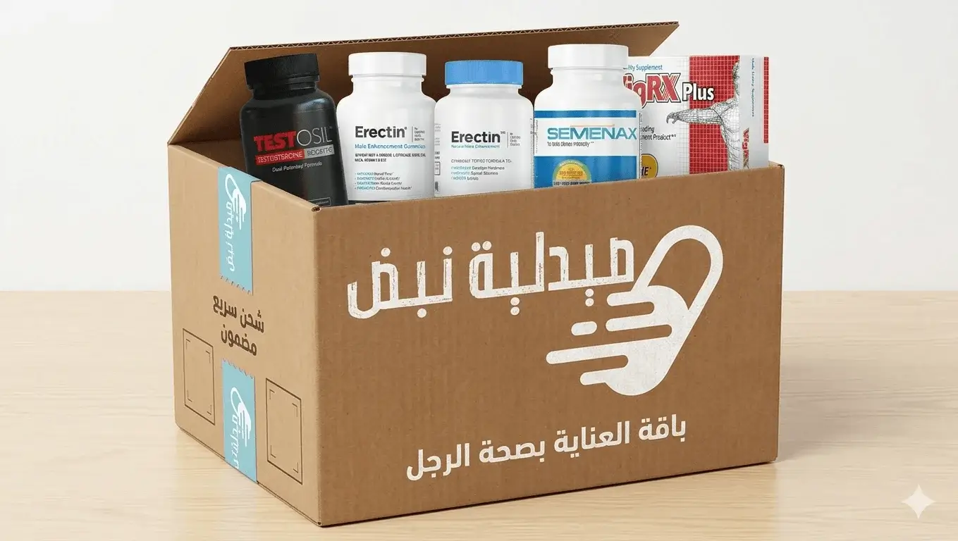 صيدلية نبض
